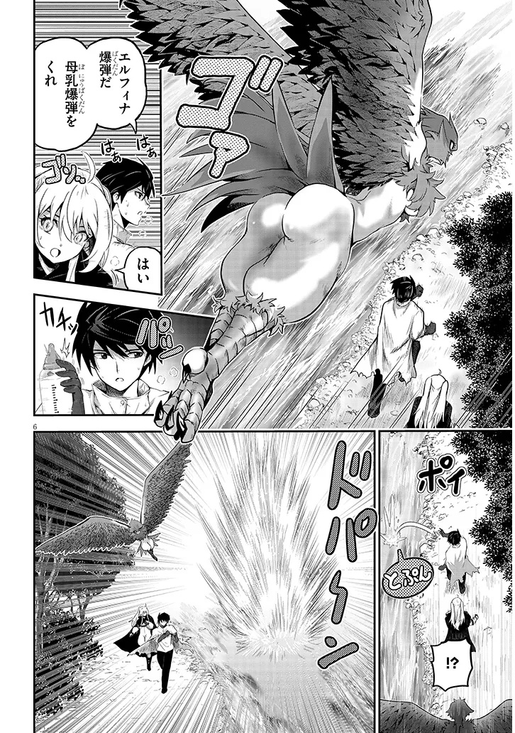 Miruku Shibori Hanta No Isekai Sakunyuuki ~ Nouka No Saenai Otoko Ga Arayuru Shuzoku No Chiku B Wo Moteasobi Toriko Ni Suru ~ - Chapter 3.1 - Page 6