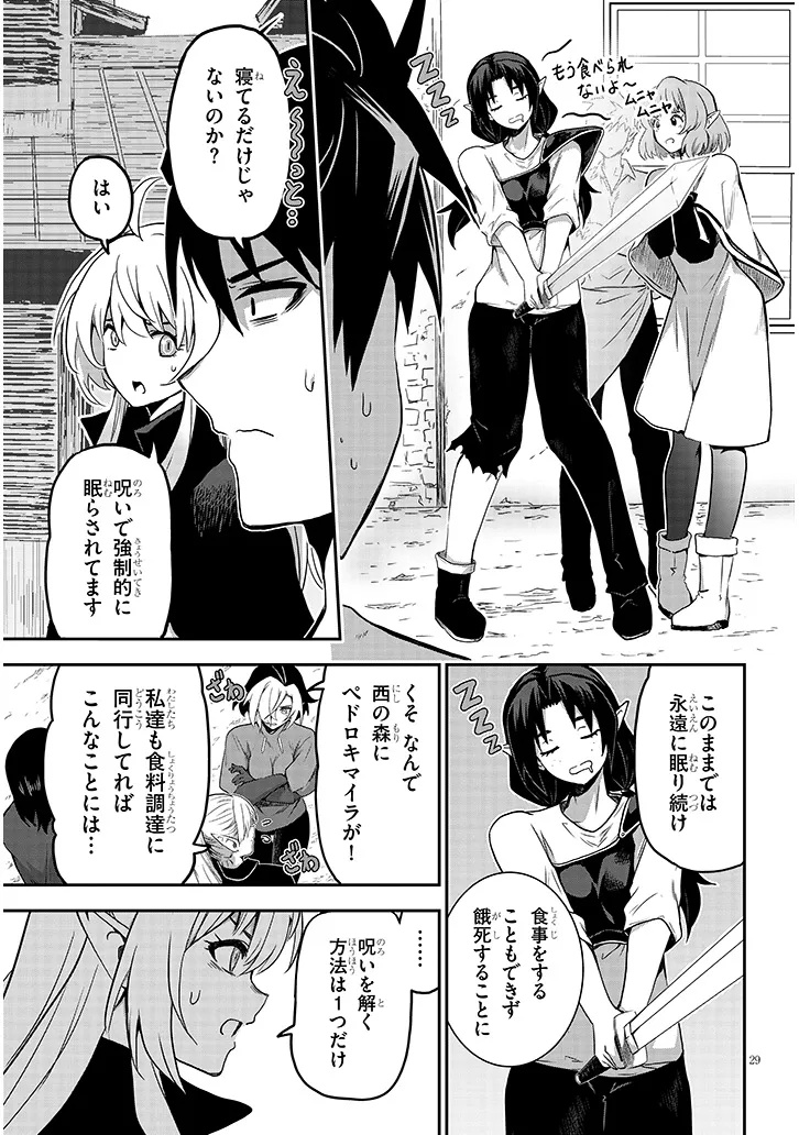 Miruku Shibori Hanta No Isekai Sakunyuuki ~ Nouka No Saenai Otoko Ga Arayuru Shuzoku No Chiku B Wo Moteasobi Toriko Ni Suru ~ - Chapter 3.2 - Page 10