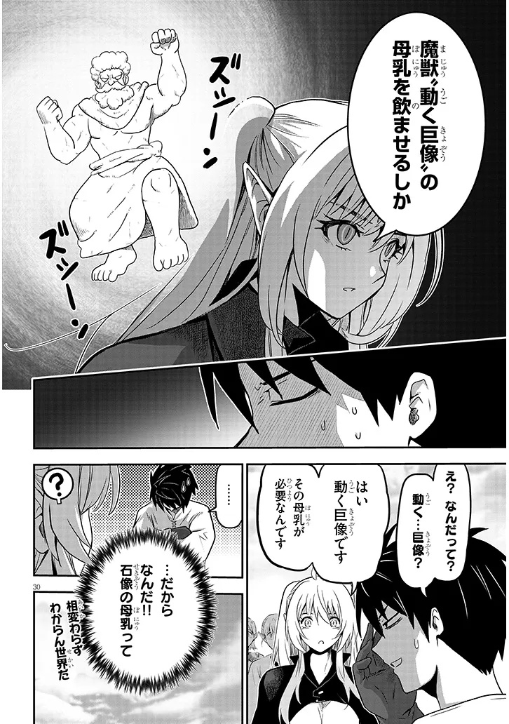 Miruku Shibori Hanta No Isekai Sakunyuuki ~ Nouka No Saenai Otoko Ga Arayuru Shuzoku No Chiku B Wo Moteasobi Toriko Ni Suru ~ - Chapter 3.2 - Page 11