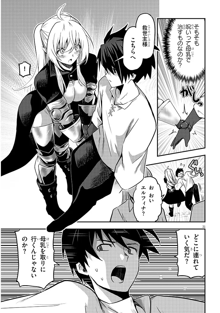 Miruku Shibori Hanta No Isekai Sakunyuuki ~ Nouka No Saenai Otoko Ga Arayuru Shuzoku No Chiku B Wo Moteasobi Toriko Ni Suru ~ - Chapter 3.2 - Page 12