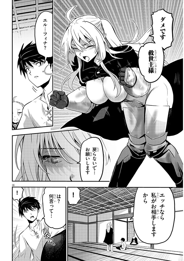 Miruku Shibori Hanta No Isekai Sakunyuuki ~ Nouka No Saenai Otoko Ga Arayuru Shuzoku No Chiku B Wo Moteasobi Toriko Ni Suru ~ - Chapter 3.2 - Page 7