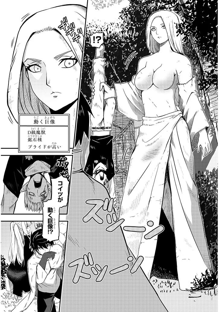 Miruku Shibori Hanta No Isekai Sakunyuuki ~ Nouka No Saenai Otoko Ga Arayuru Shuzoku No Chiku B Wo Moteasobi Toriko Ni Suru ~ - Chapter 4.1 - Page 7