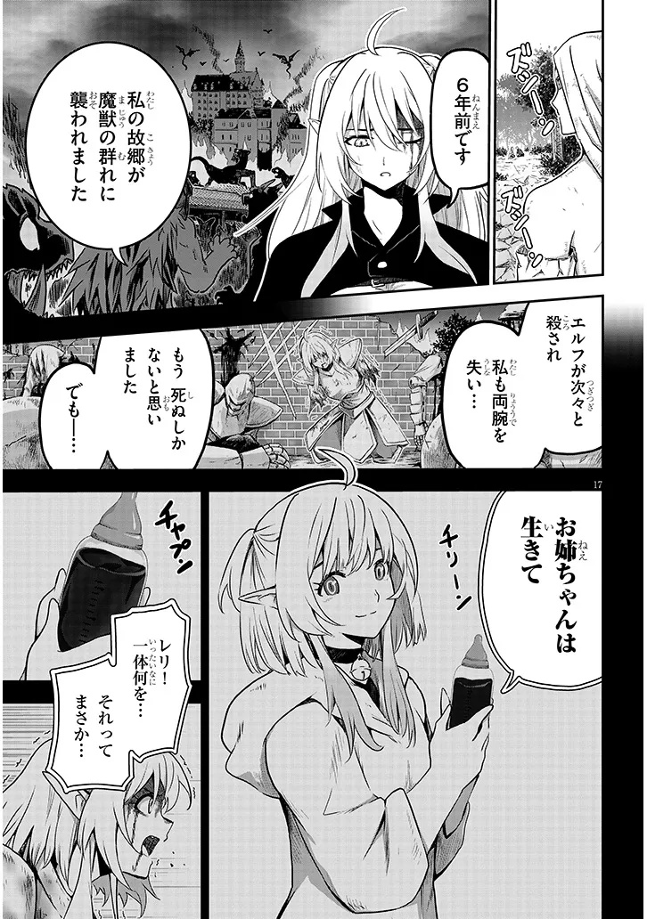 Miruku Shibori Hanta No Isekai Sakunyuuki ~ Nouka No Saenai Otoko Ga Arayuru Shuzoku No Chiku B Wo Moteasobi Toriko Ni Suru ~ - Chapter 4.2 - Page 1