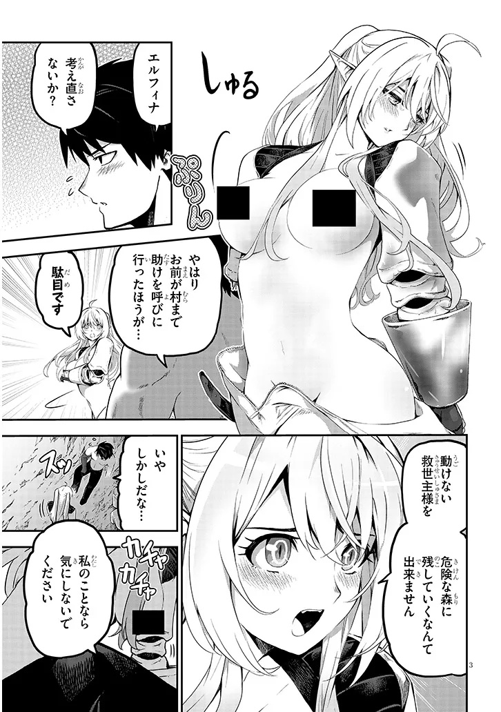 Miruku Shibori Hanta No Isekai Sakunyuuki ~ Nouka No Saenai Otoko Ga Arayuru Shuzoku No Chiku B Wo Moteasobi Toriko Ni Suru ~ - Chapter 5 - Page 3