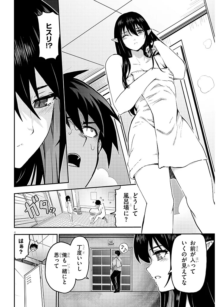 Miruku Shibori Hanta No Isekai Sakunyuuki ~ Nouka No Saenai Otoko Ga Arayuru Shuzoku No Chiku B Wo Moteasobi Toriko Ni Suru ~ - Chapter 8.1 - Page 4