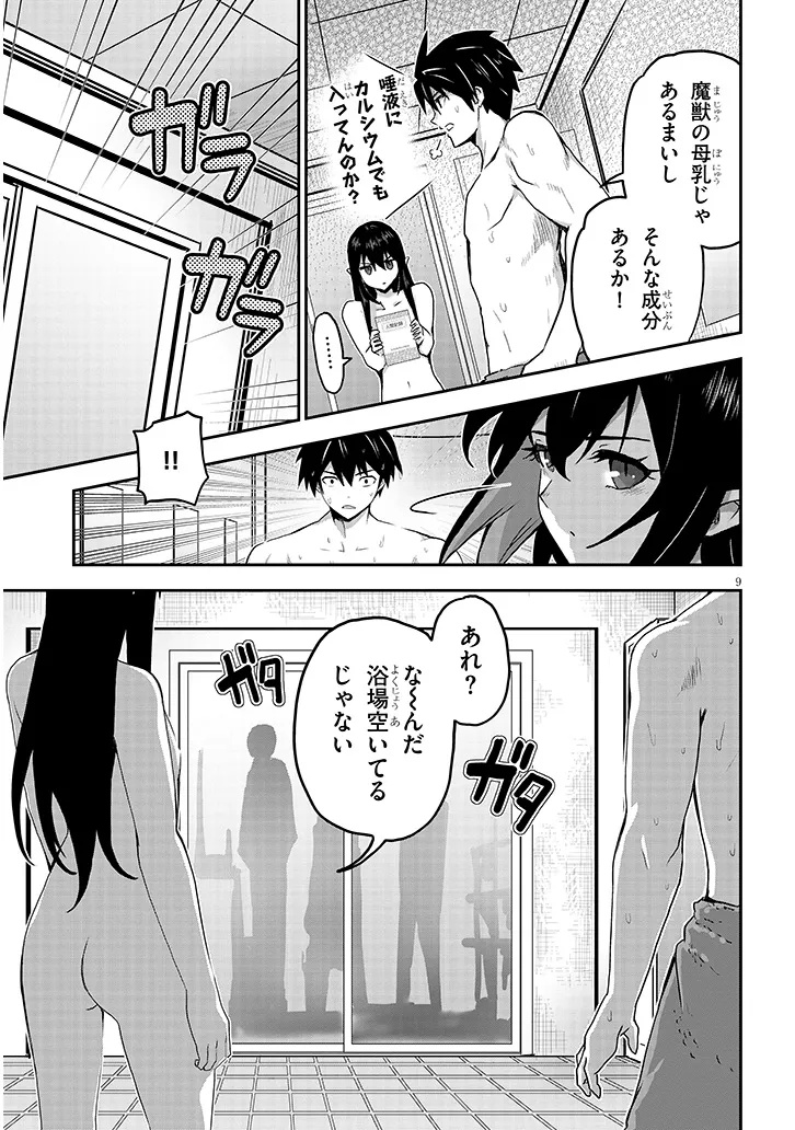 Miruku Shibori Hanta No Isekai Sakunyuuki ~ Nouka No Saenai Otoko Ga Arayuru Shuzoku No Chiku B Wo Moteasobi Toriko Ni Suru ~ - Chapter 8.1 - Page 9