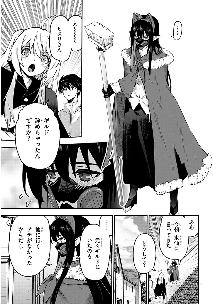 Miruku Shibori Hanta No Isekai Sakunyuuki ~ Nouka No Saenai Otoko Ga Arayuru Shuzoku No Chiku B Wo Moteasobi Toriko Ni Suru ~ - Chapter 8.2 - Page 10