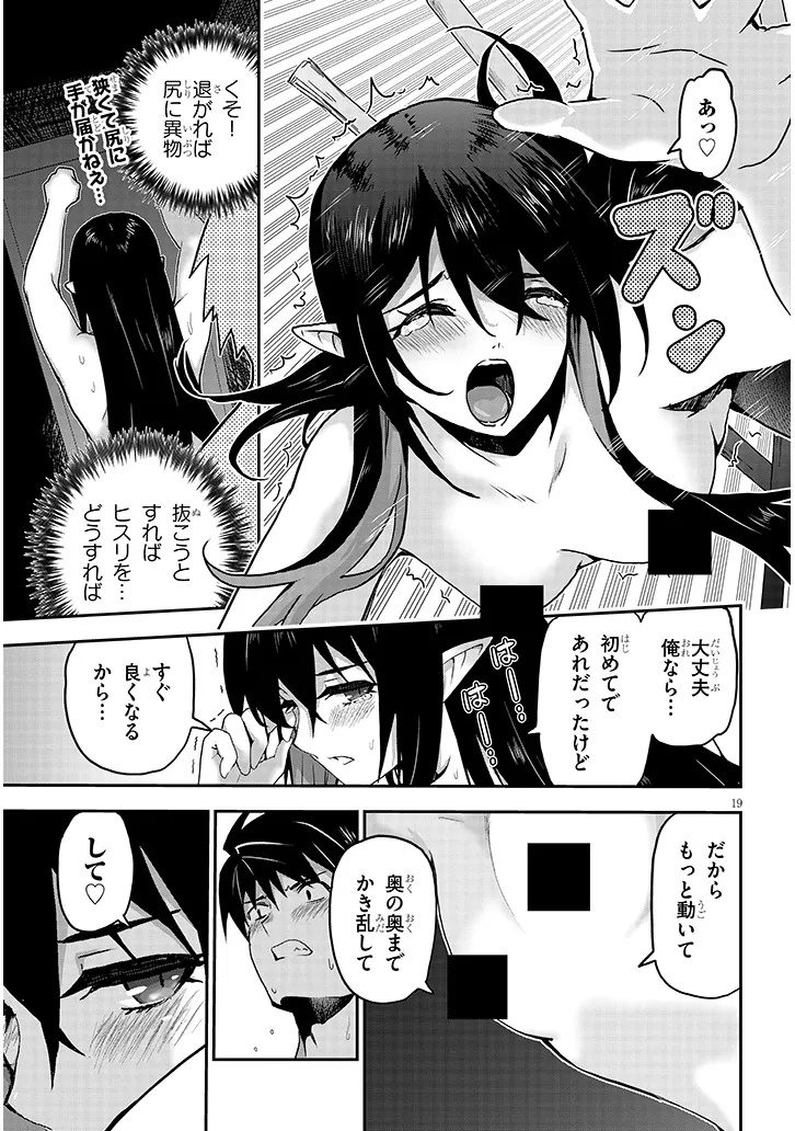 Miruku Shibori Hanta No Isekai Sakunyuuki ~ Nouka No Saenai Otoko Ga Arayuru Shuzoku No Chiku B Wo Moteasobi Toriko Ni Suru ~ - Chapter 8.2 - Page 2