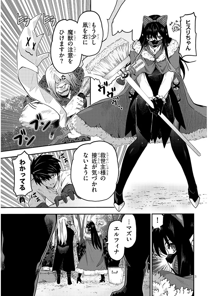 Miruku Shibori Hanta No Isekai Sakunyuuki ~ Nouka No Saenai Otoko Ga Arayuru Shuzoku No Chiku B Wo Moteasobi Toriko Ni Suru ~ - Chapter 9.1 - Page 3