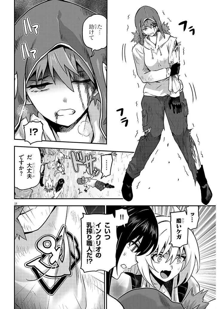 Miruku Shibori Hanta No Isekai Sakunyuuki ~ Nouka No Saenai Otoko Ga Arayuru Shuzoku No Chiku B Wo Moteasobi Toriko Ni Suru ~ - Chapter 9.2 - Page 1