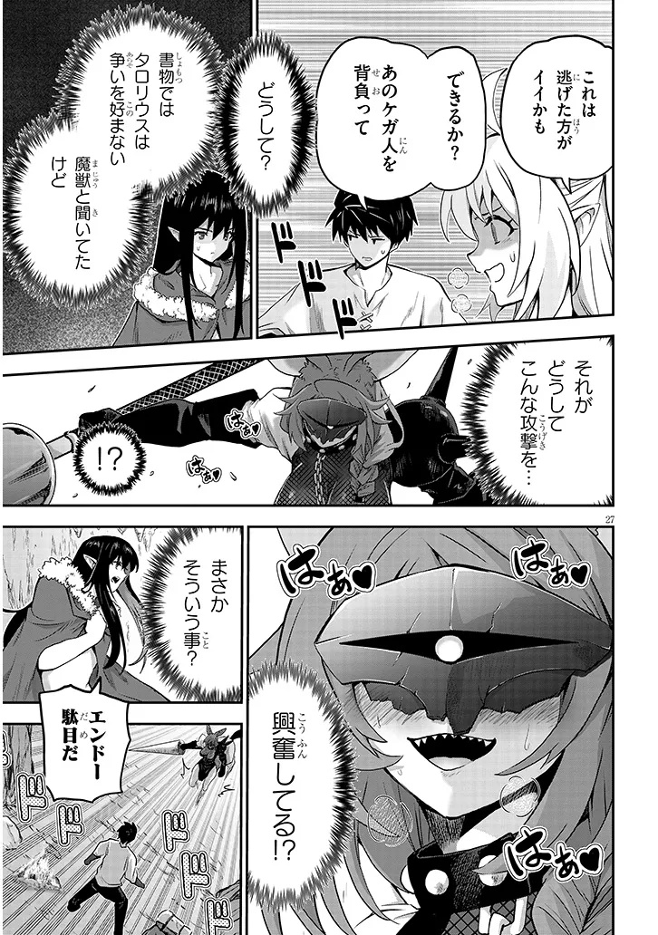 Miruku Shibori Hanta No Isekai Sakunyuuki ~ Nouka No Saenai Otoko Ga Arayuru Shuzoku No Chiku B Wo Moteasobi Toriko Ni Suru ~ - Chapter 9.2 - Page 10