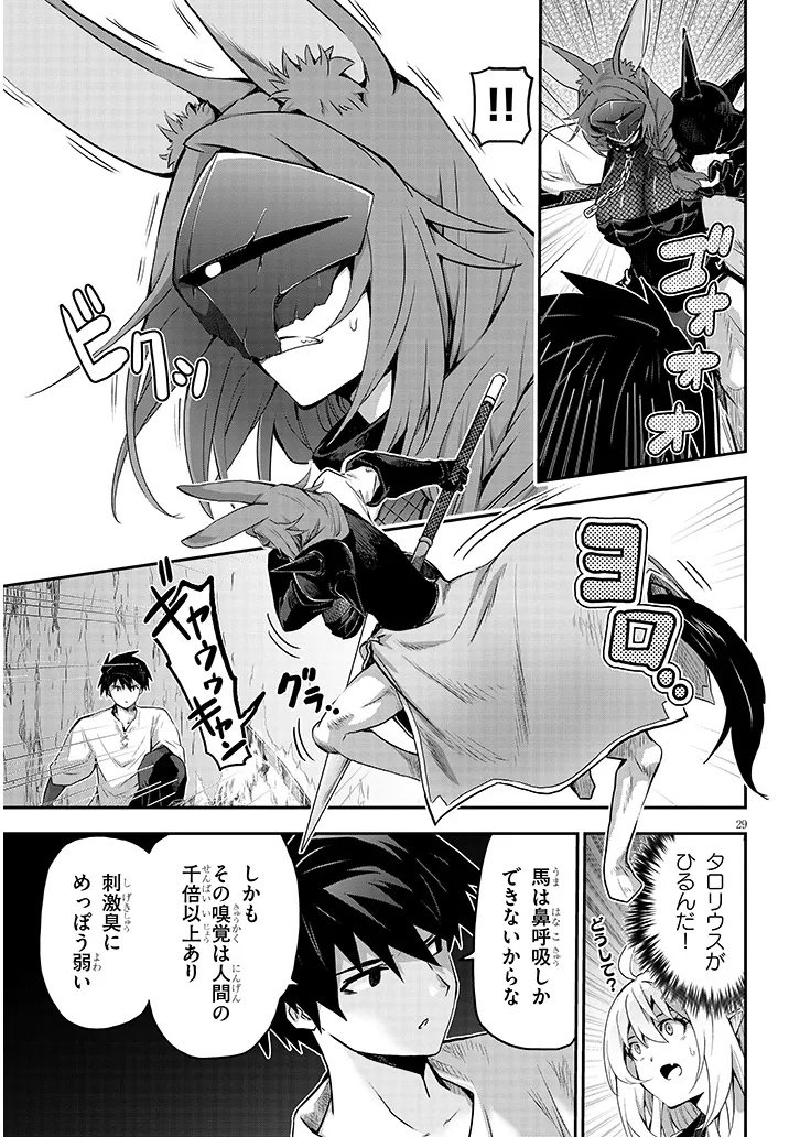 Miruku Shibori Hanta No Isekai Sakunyuuki ~ Nouka No Saenai Otoko Ga Arayuru Shuzoku No Chiku B Wo Moteasobi Toriko Ni Suru ~ - Chapter 9.2 - Page 12