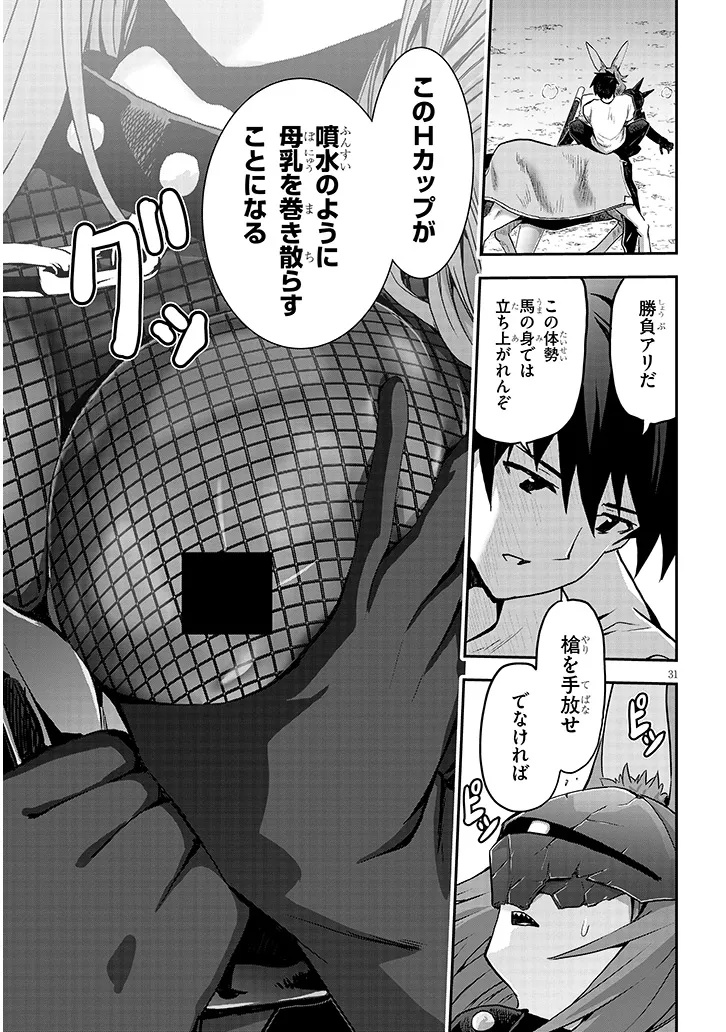 Miruku Shibori Hanta No Isekai Sakunyuuki ~ Nouka No Saenai Otoko Ga Arayuru Shuzoku No Chiku B Wo Moteasobi Toriko Ni Suru ~ - Chapter 9.2 - Page 14