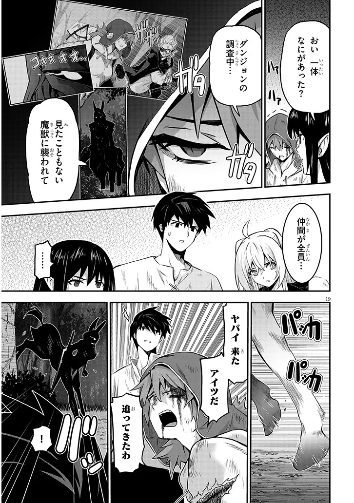 Miruku Shibori Hanta No Isekai Sakunyuuki ~ Nouka No Saenai Otoko Ga Arayuru Shuzoku No Chiku B Wo Moteasobi Toriko Ni Suru ~ - Chapter 9.2 - Page 2