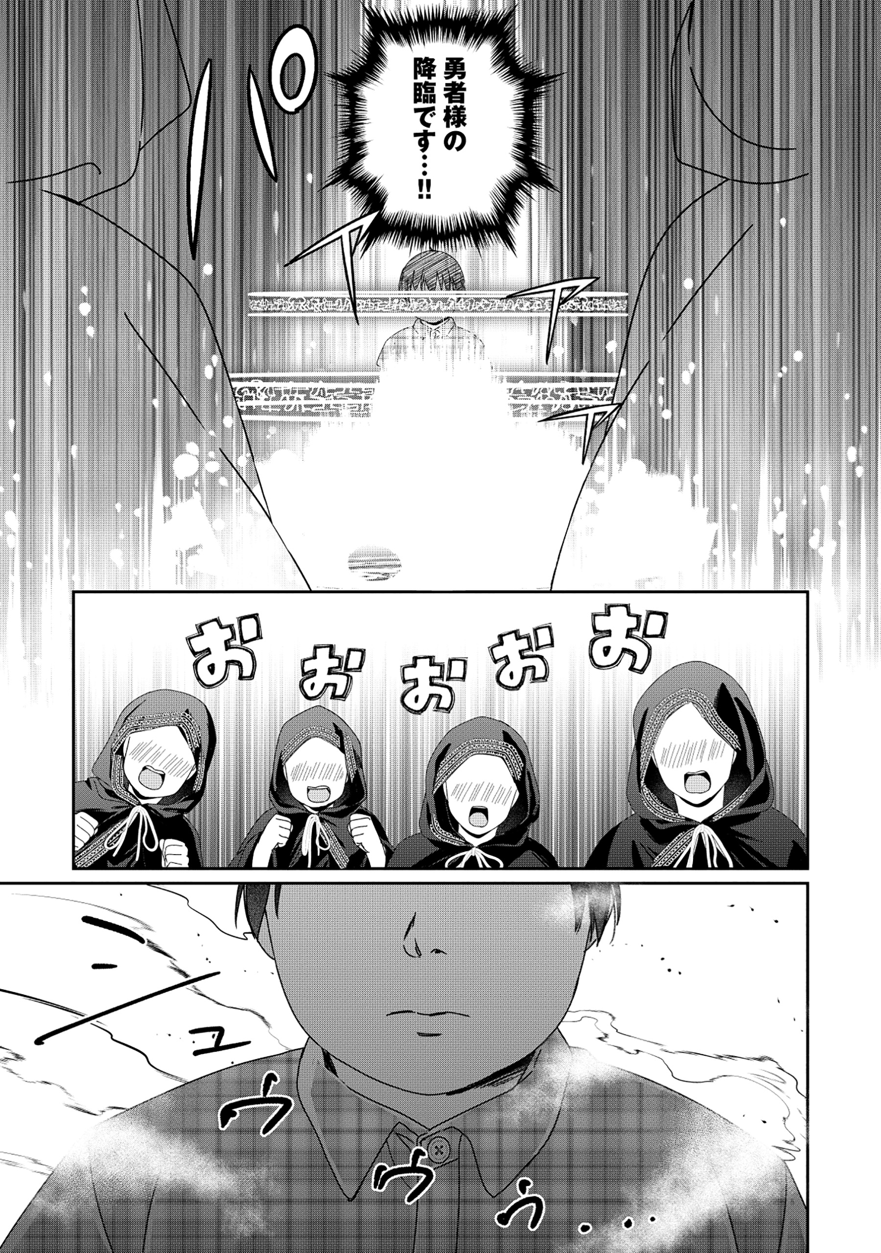 Miryokuchi Minus no Yuusha ga Bishoujo Monster ni wa Motemote datta Ken - Chapter 1 - Page 5