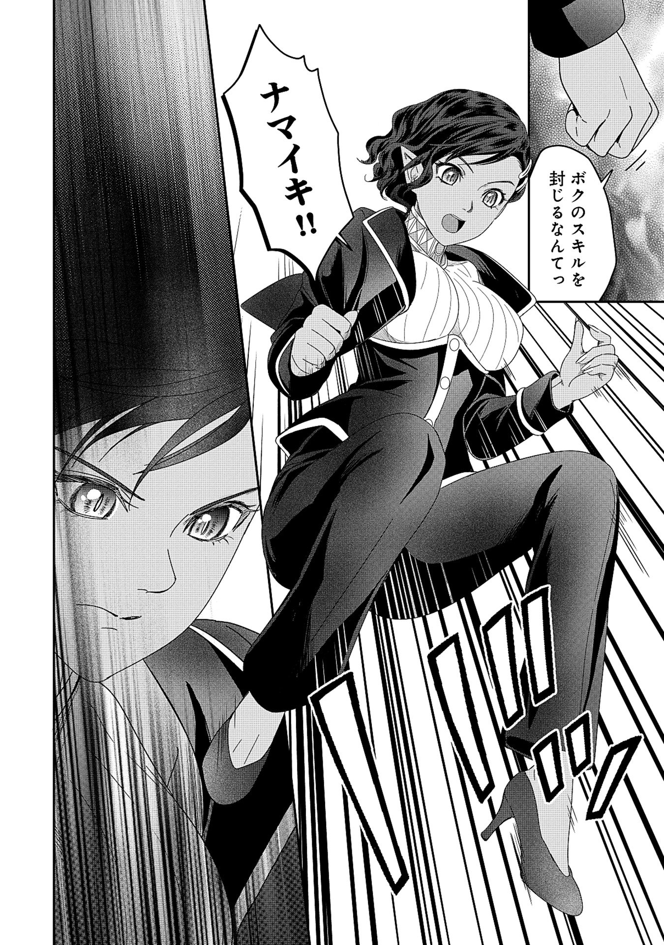 Miryokuchi Minus no Yuusha ga Bishoujo Monster ni wa Motemote datta Ken - Chapter 3.1 - Page 6