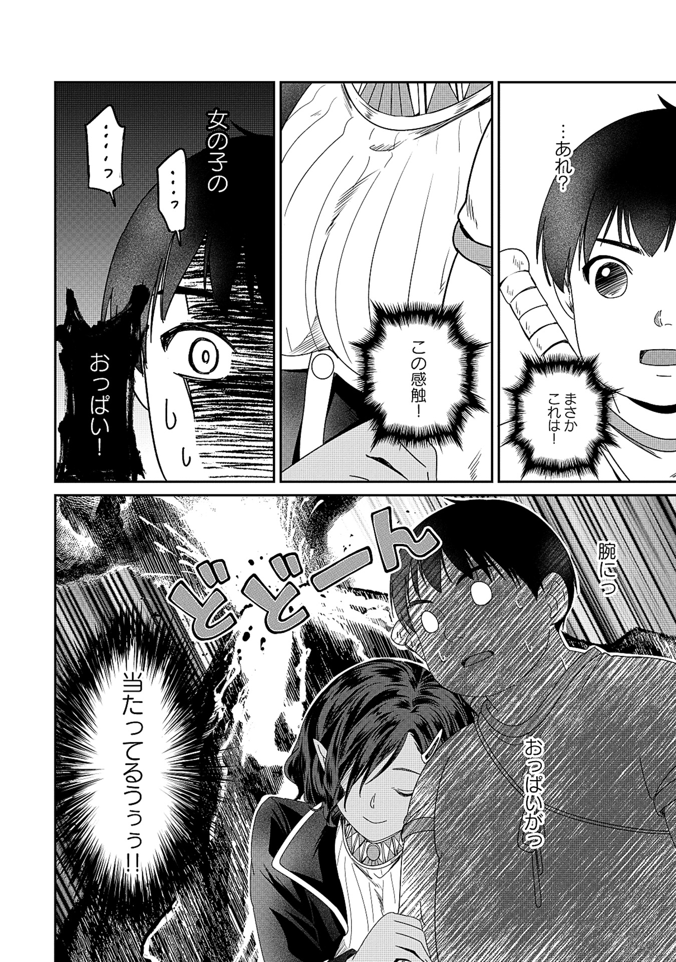 Miryokuchi Minus no Yuusha ga Bishoujo Monster ni wa Motemote datta Ken - Chapter 3.2 - Page 10