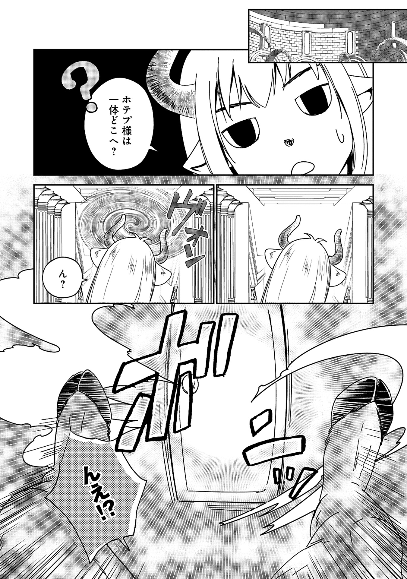 Miryokuchi Minus no Yuusha ga Bishoujo Monster ni wa Motemote datta Ken - Chapter 3.2 - Page 12