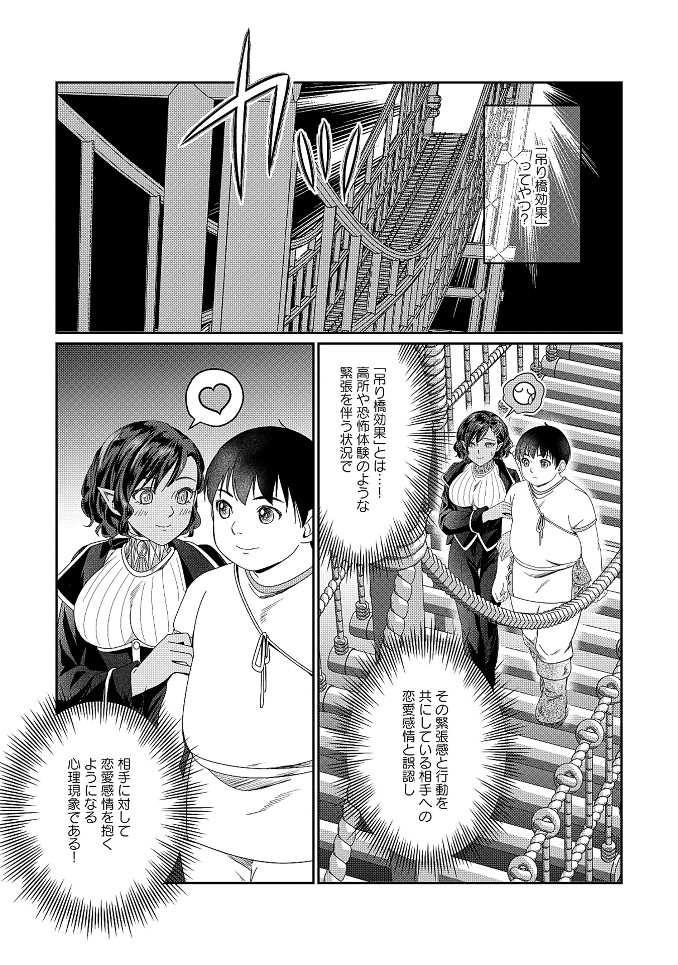 Miryokuchi Minus no Yuusha ga Bishoujo Monster ni wa Motemote datta Ken - Chapter 3.2 - Page 9