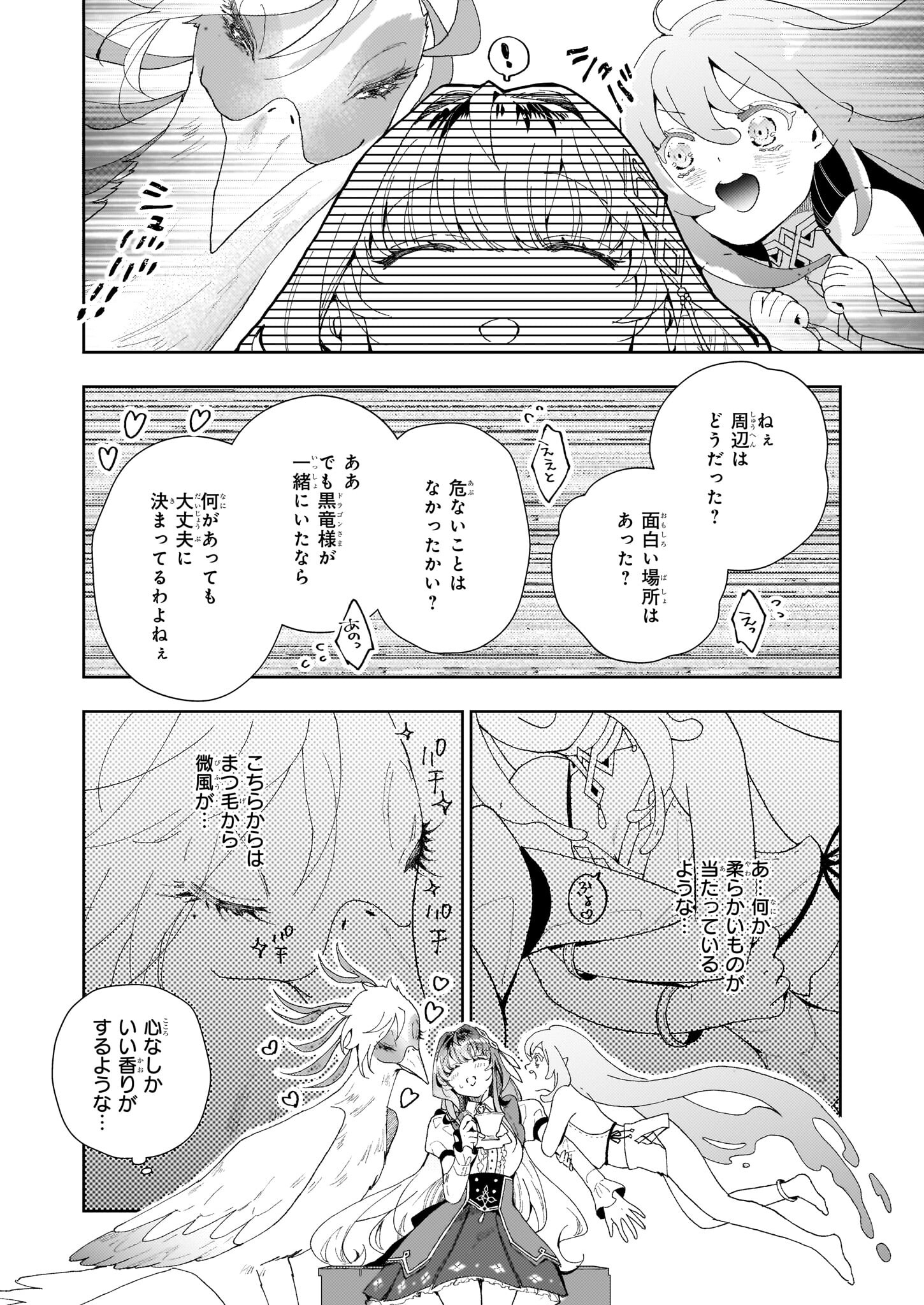 Misuterareta Ikenie Reijou wa Senyou Skill Otoriyose de Jaryuu wo Ezuke suru - Chapter 10 - Page 2
