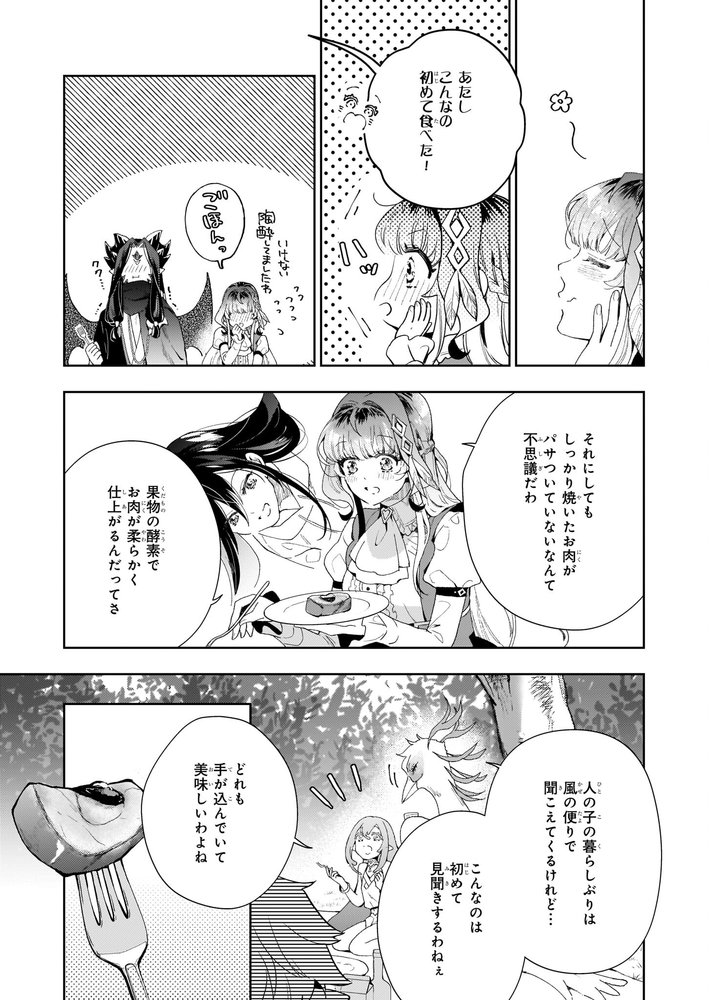 Misuterareta Ikenie Reijou wa Senyou Skill Otoriyose de Jaryuu wo Ezuke suru - Chapter 10 - Page 27