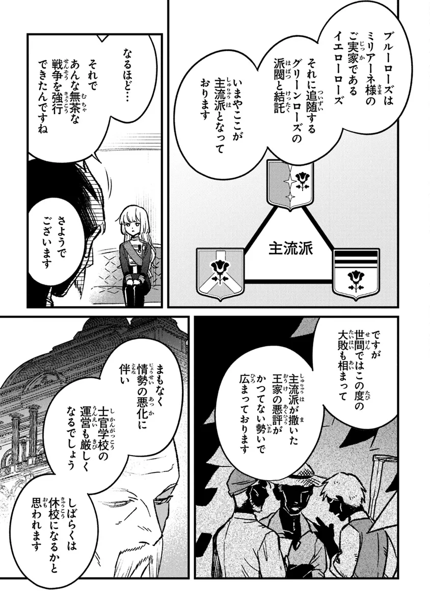 Mitsuba no Monogatari - Chapter 18 - Page 5