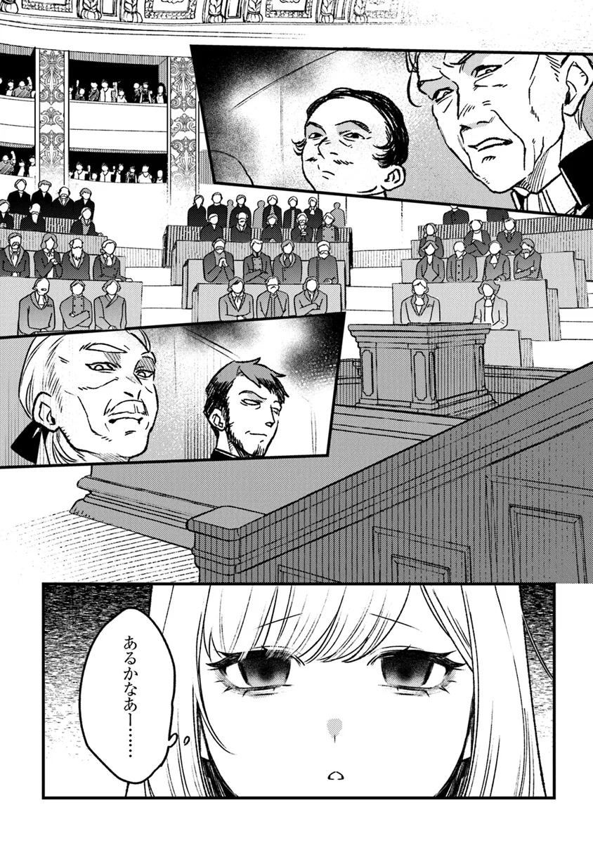 Mitsuba no Monogatari - Chapter 18 - Page 8