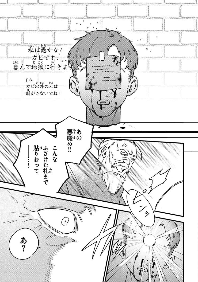 Mitsuba no Monogatari - Chapter 20 - Page 11