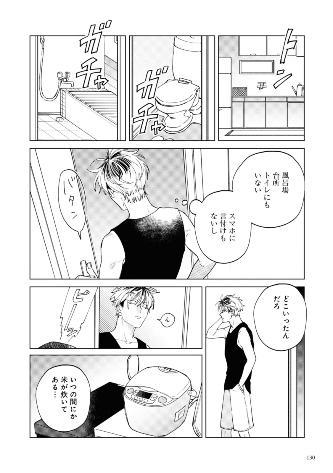 Mitsubachi to Lemon Balm - Chapter 12.1 - Page 2