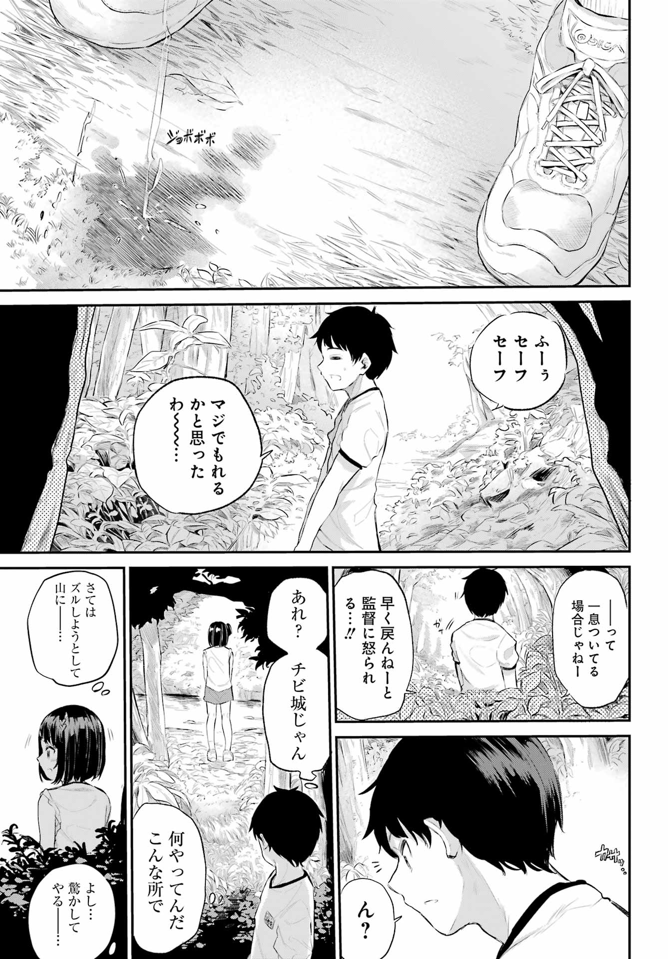 Miya-chan no Kyuuin Life! - Chapter 1 - Page 23