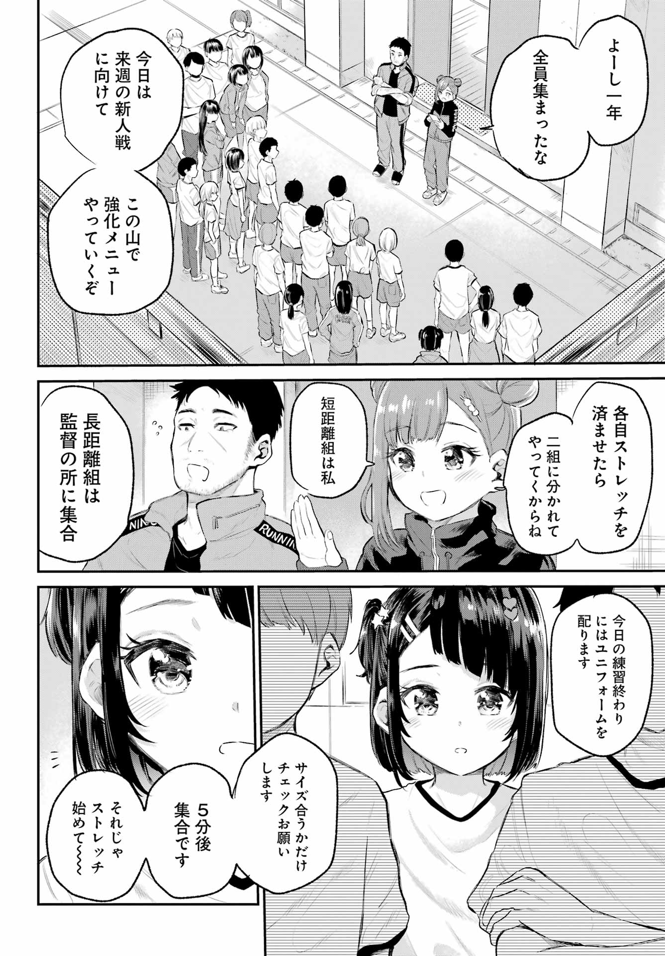 Miya-chan no Kyuuin Life! - Chapter 1 - Page 6