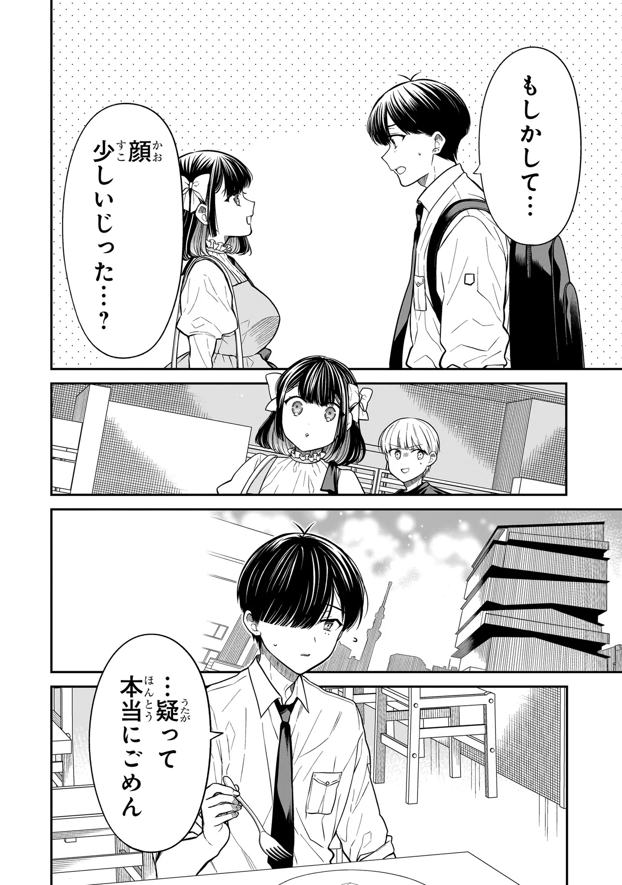 Miyu-chan wa Zutto Tomodachi - Chapter 15.1 - Page 8