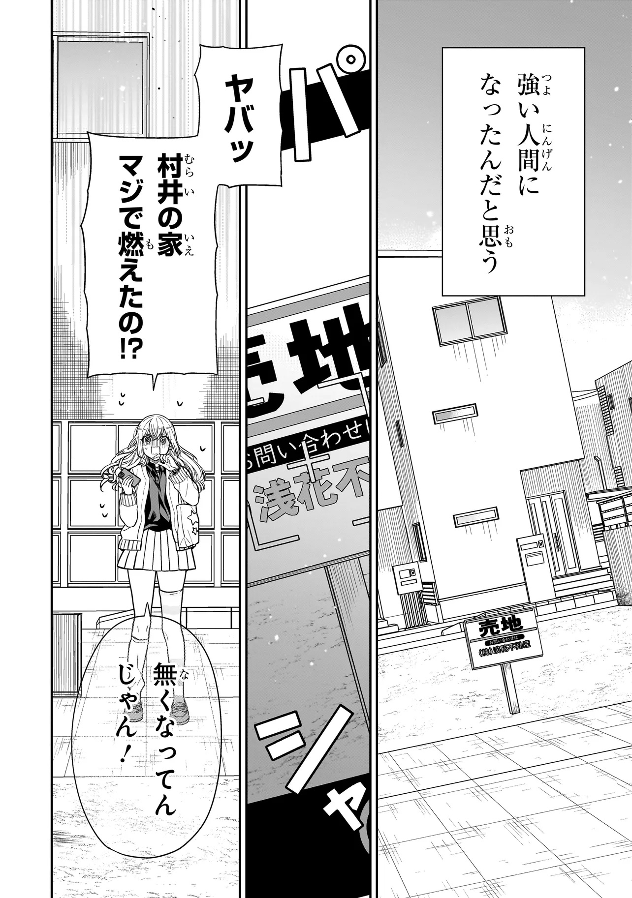 Miyu-chan wa Zutto Tomodachi - Chapter 16.2 - Page 6