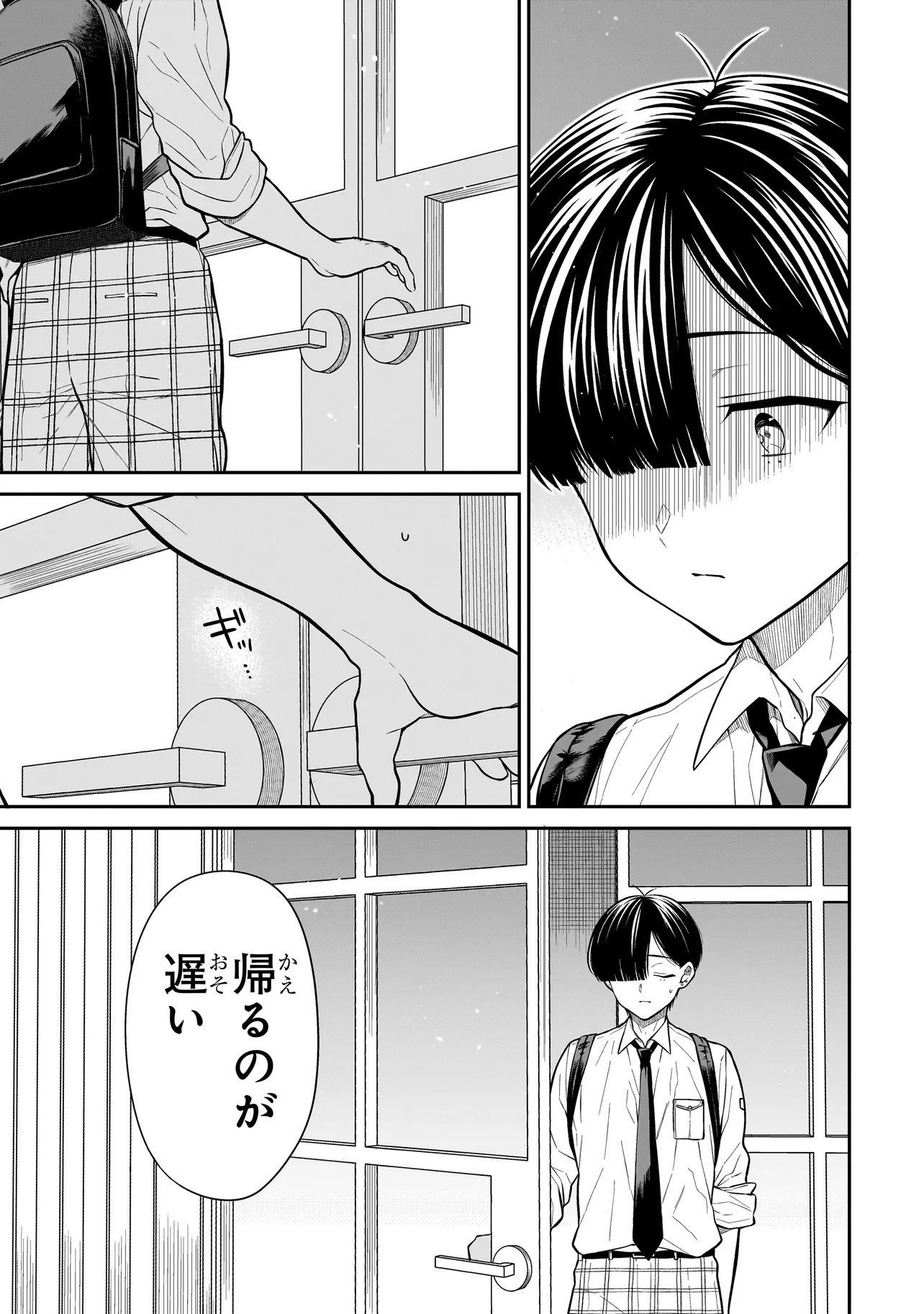 Miyu-chan wa Zutto Tomodachi - Chapter 18.1 - Page 11