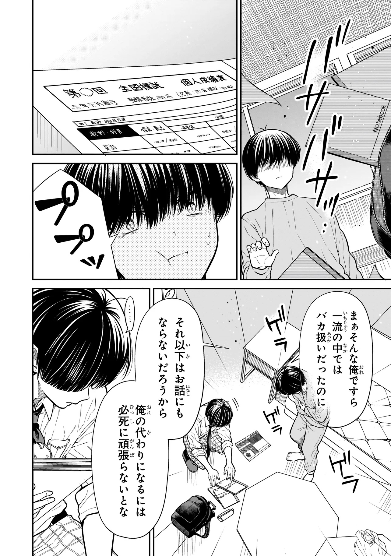 Miyu-chan wa Zutto Tomodachi - Chapter 18.2 - Page 2