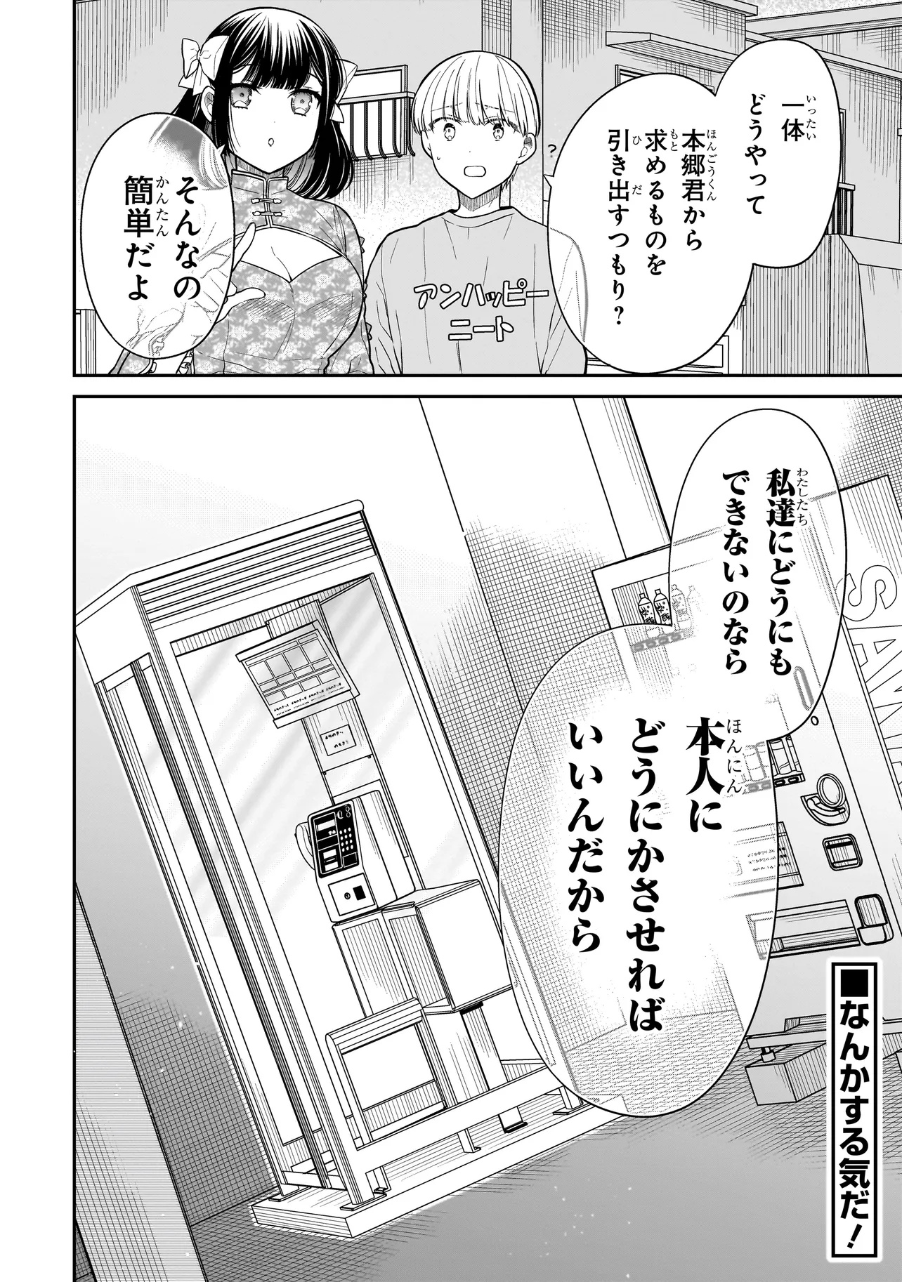 Miyu-chan wa Zutto Tomodachi - Chapter 18.2 - Page 8