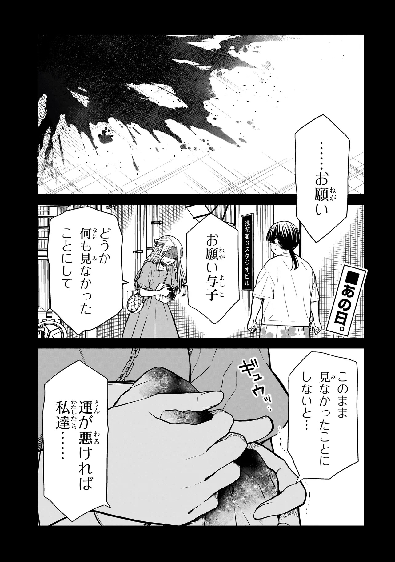 Miyu-chan wa Zutto Tomodachi - Chapter 23 - Page 1