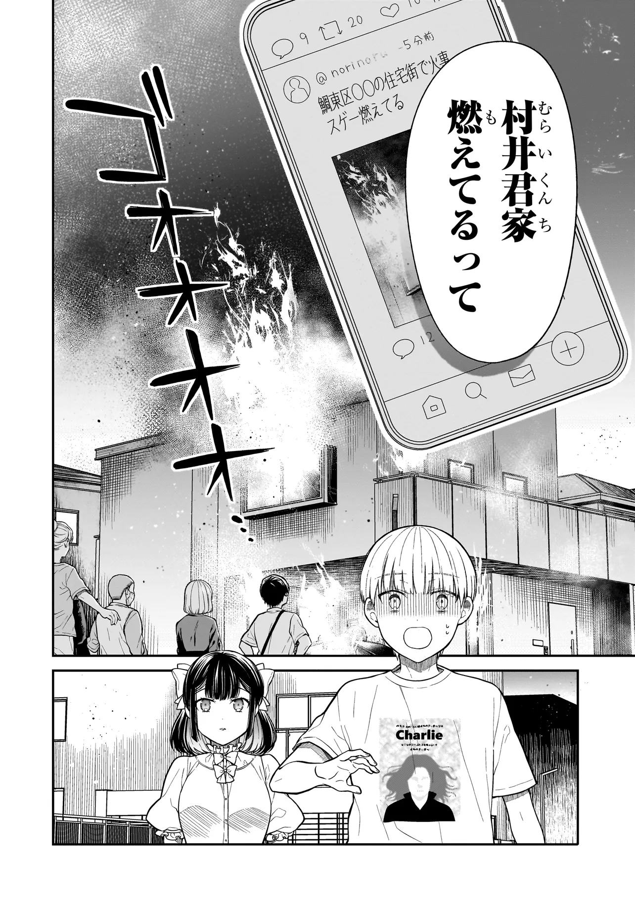 Miyu-chan wa Zutto Tomodachi - Chapter 5 - Page 14