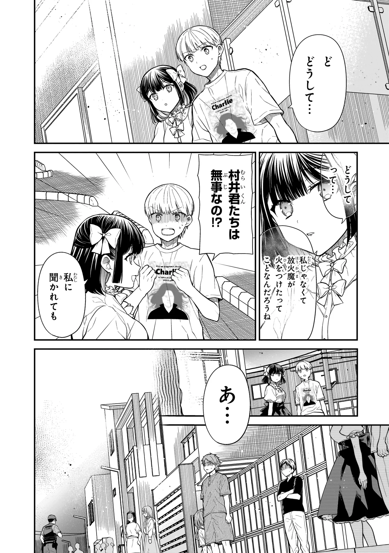 Miyu-chan wa Zutto Tomodachi - Chapter 5 - Page 15