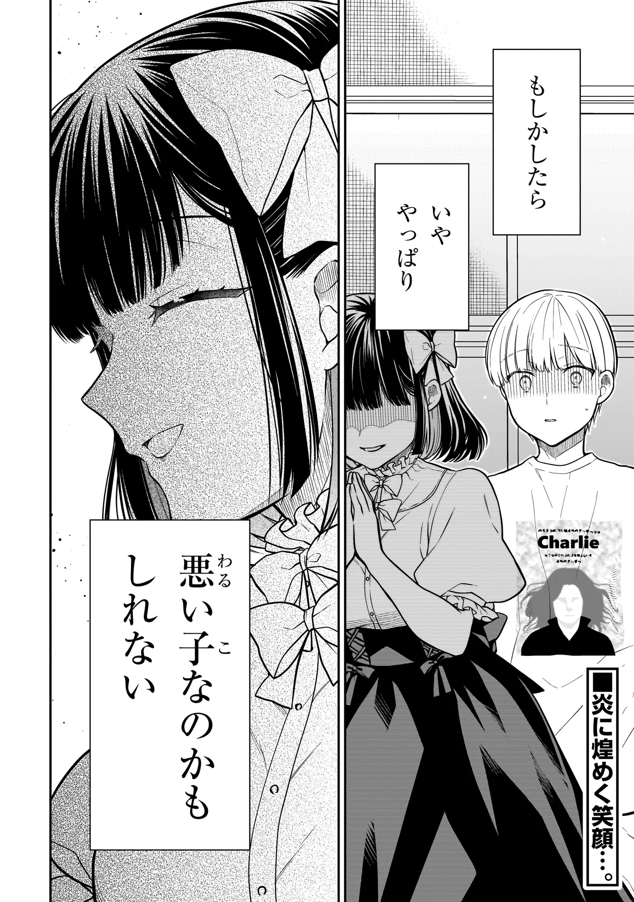 Miyu-chan wa Zutto Tomodachi - Chapter 5 - Page 22