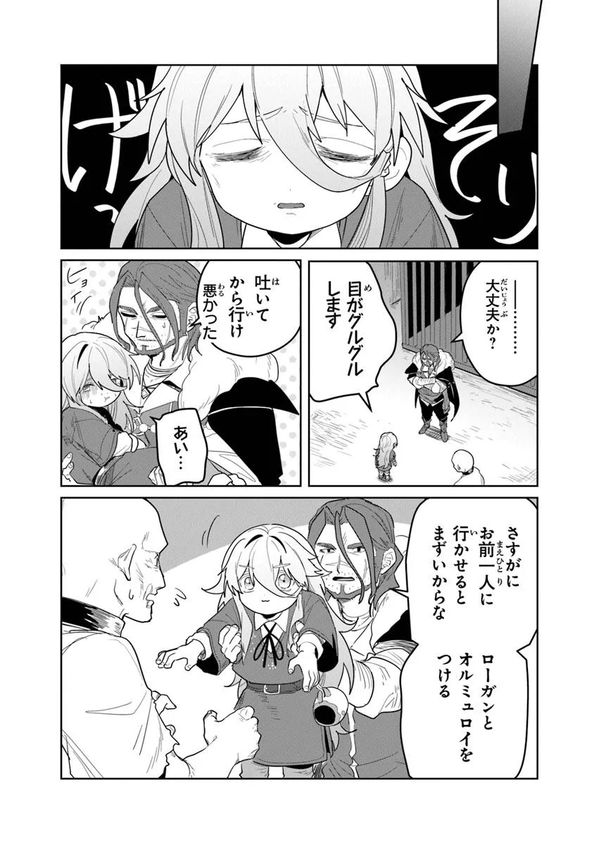 Mizu Mahou Gurai Shika Torie ga Nai Kedo Gendai Chishiki ga Areba Juubun da yo ne? - Chapter 5.2 - Page 1