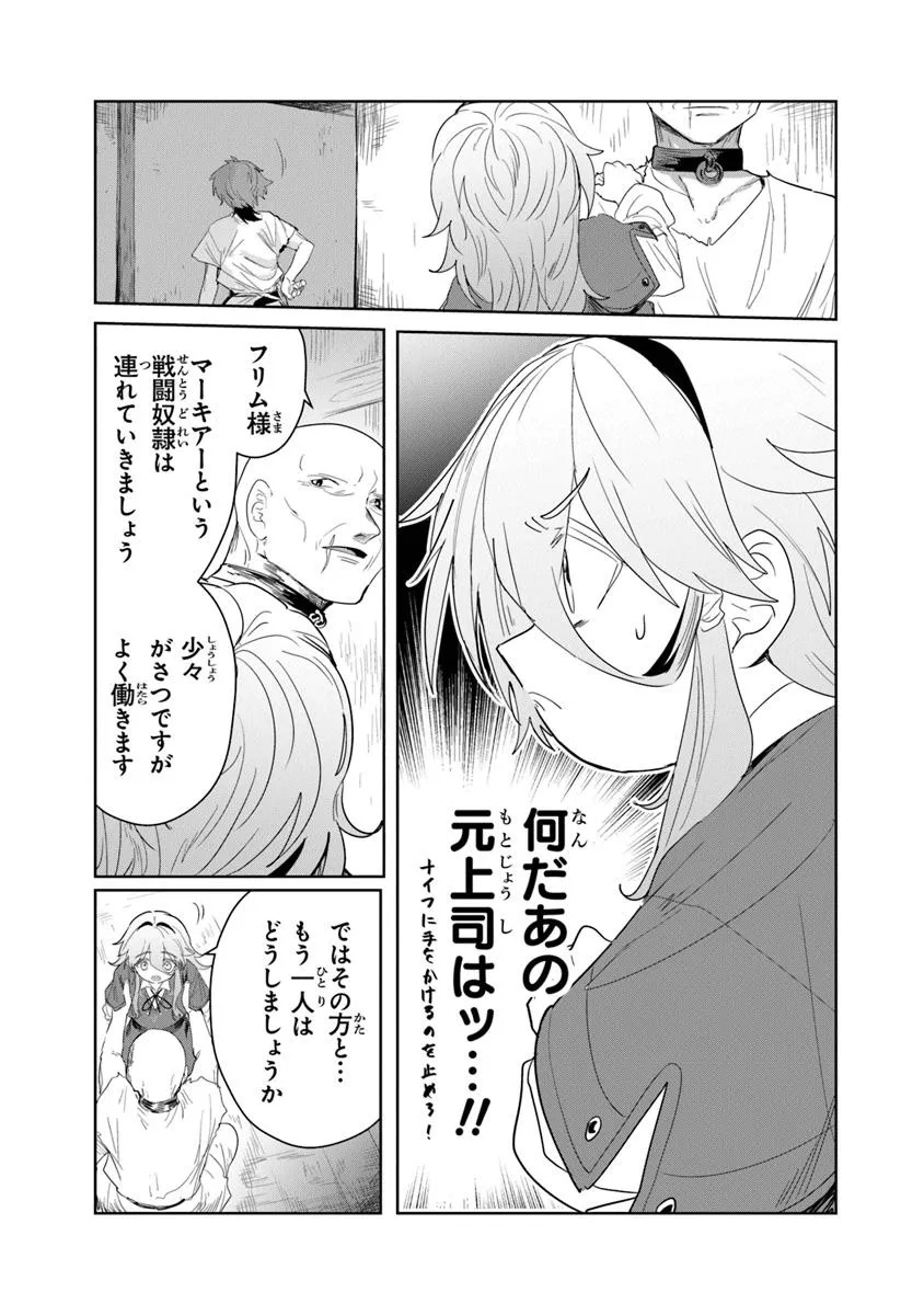 Mizu Mahou Gurai Shika Torie ga Nai Kedo Gendai Chishiki ga Areba Juubun da yo ne? - Chapter 5.2 - Page 5