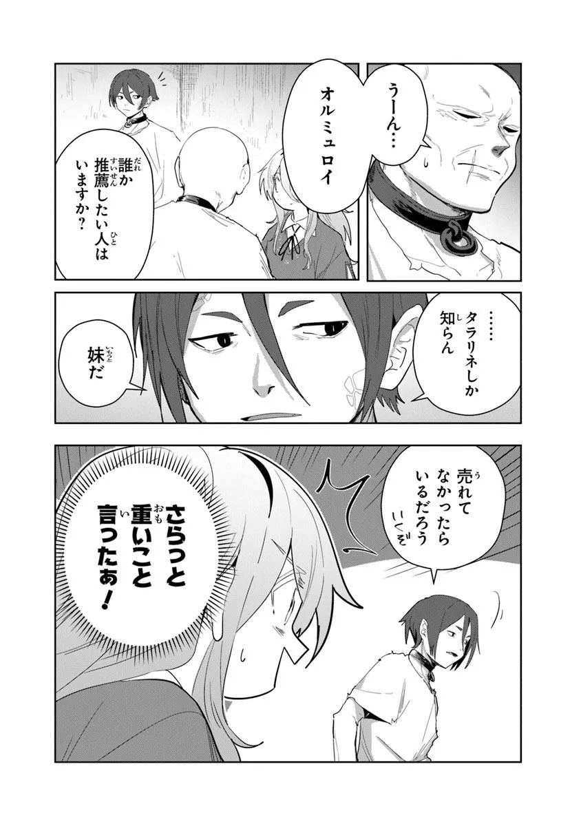 Mizu Mahou Gurai Shika Torie ga Nai Kedo Gendai Chishiki ga Areba Juubun da yo ne? - Chapter 5.2 - Page 6