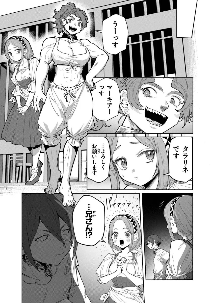 Mizu Mahou Gurai Shika Torie ga Nai Kedo Gendai Chishiki ga Areba Juubun da yo ne? - Chapter 5.2 - Page 7