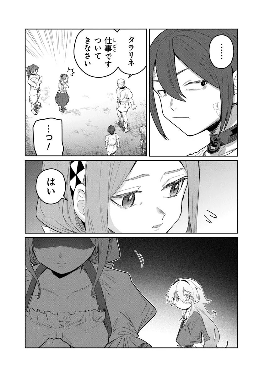 Mizu Mahou Gurai Shika Torie ga Nai Kedo Gendai Chishiki ga Areba Juubun da yo ne? - Chapter 5.2 - Page 8