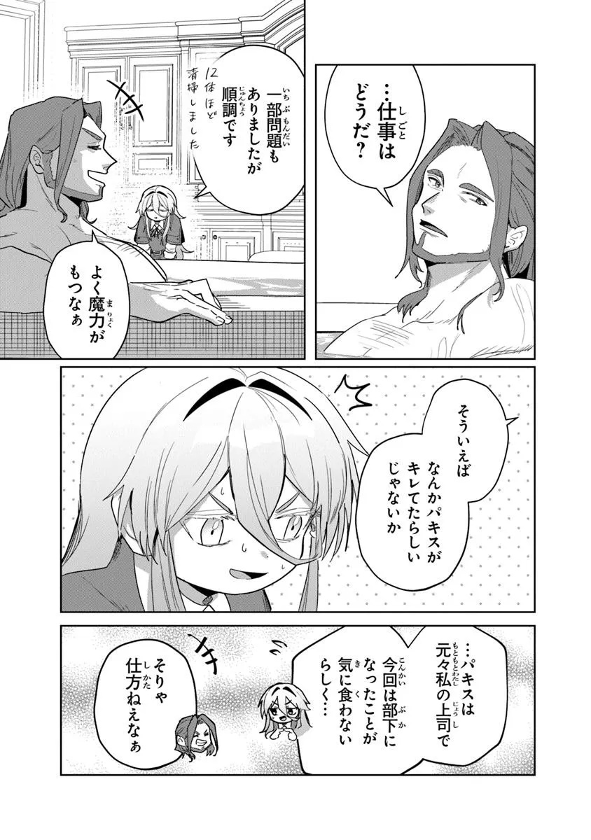 Mizu Mahou Gurai Shika Torie ga Nai Kedo Gendai Chishiki ga Areba Juubun da yo ne? - Chapter 6.1 - Page 11