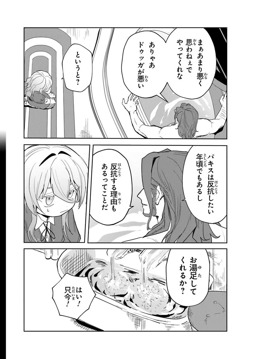 Mizu Mahou Gurai Shika Torie ga Nai Kedo Gendai Chishiki ga Areba Juubun da yo ne? - Chapter 6.1 - Page 12