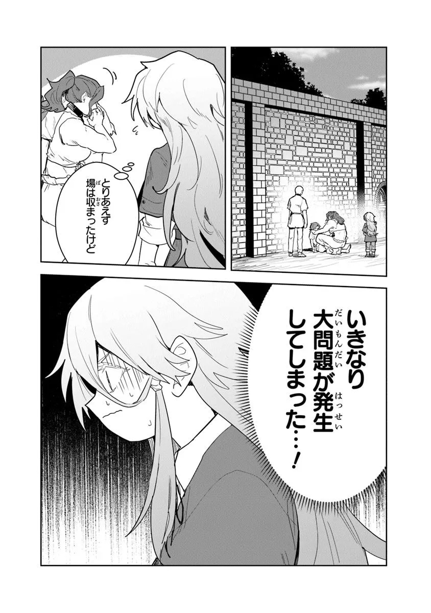 Mizu Mahou Gurai Shika Torie ga Nai Kedo Gendai Chishiki ga Areba Juubun da yo ne? - Chapter 6.1 - Page 2