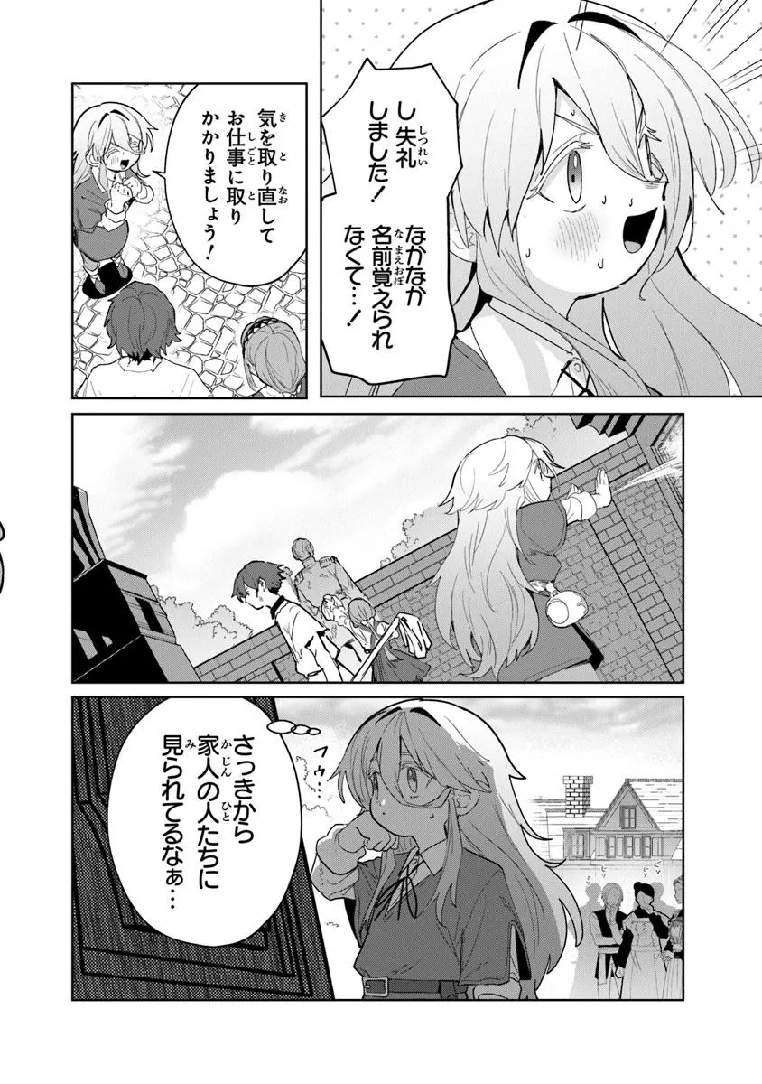 Mizu Mahou Gurai Shika Torie ga Nai Kedo Gendai Chishiki ga Areba Juubun da yo ne? - Chapter 6.1 - Page 4