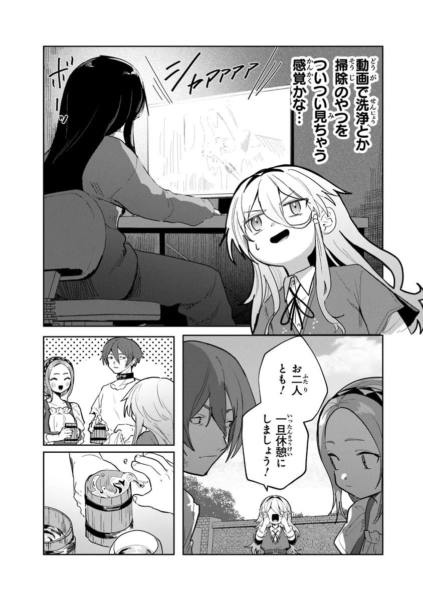 Mizu Mahou Gurai Shika Torie ga Nai Kedo Gendai Chishiki ga Areba Juubun da yo ne? - Chapter 6.1 - Page 5